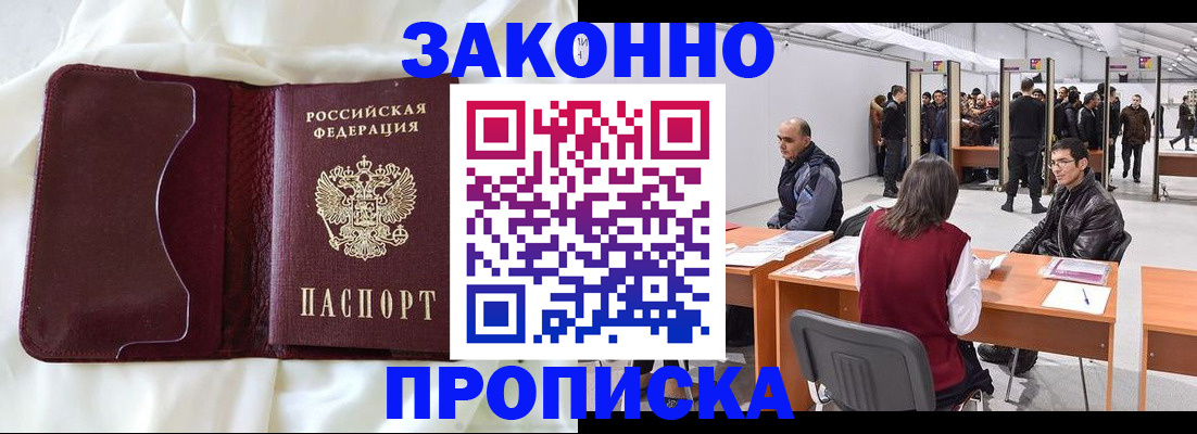 прописка для военкомата в Сахалинской области
