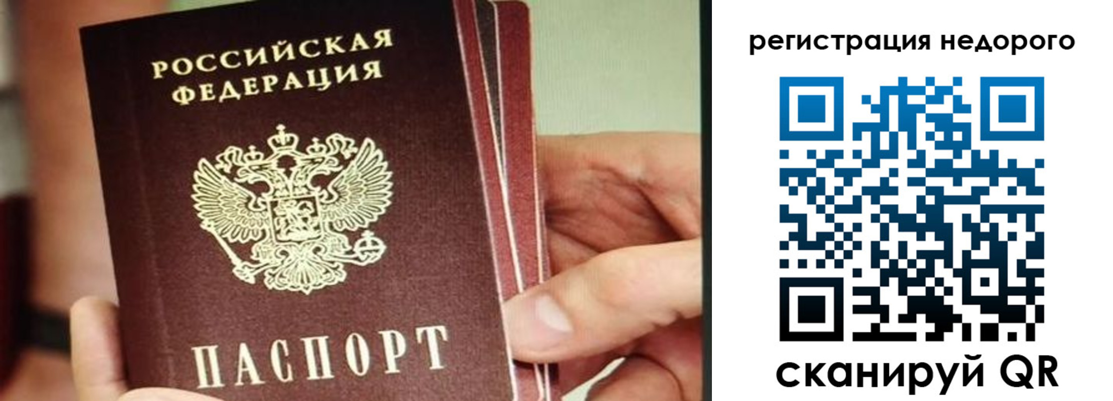 прописка в квартире в Сахалинской области