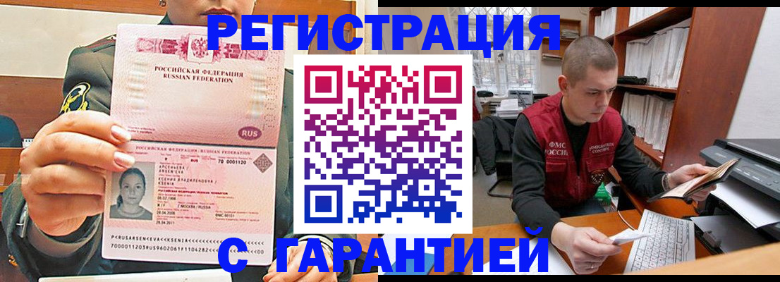 временная регистрация поиск в Сахалинской области