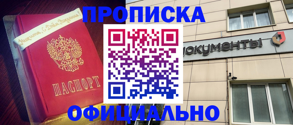 временная регистрация в квартире в Сахалинской области