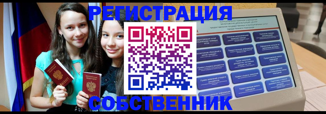 регистрация для дет. сада в Сахалинской области